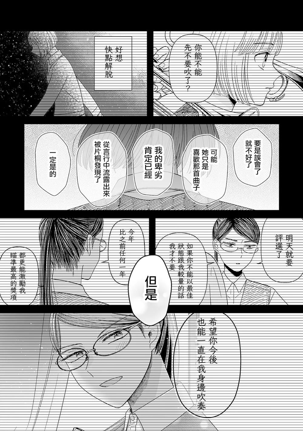 第07话 第12页