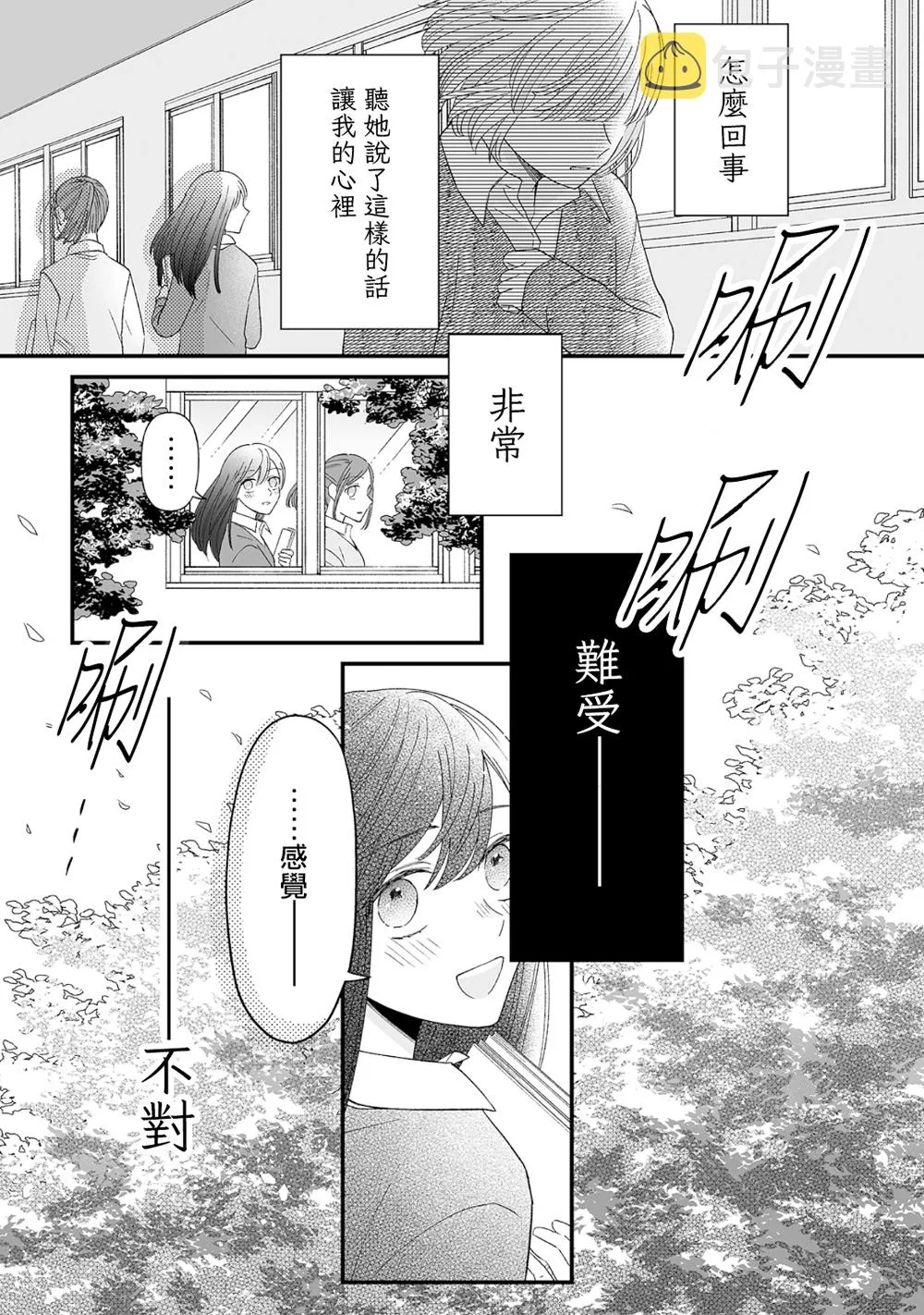 第07话 第13页
