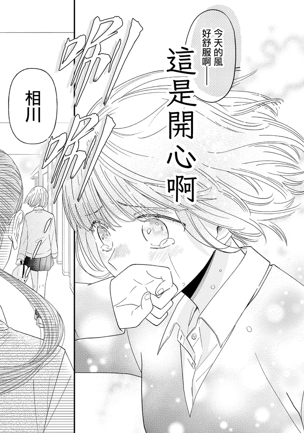 第07话 第14页