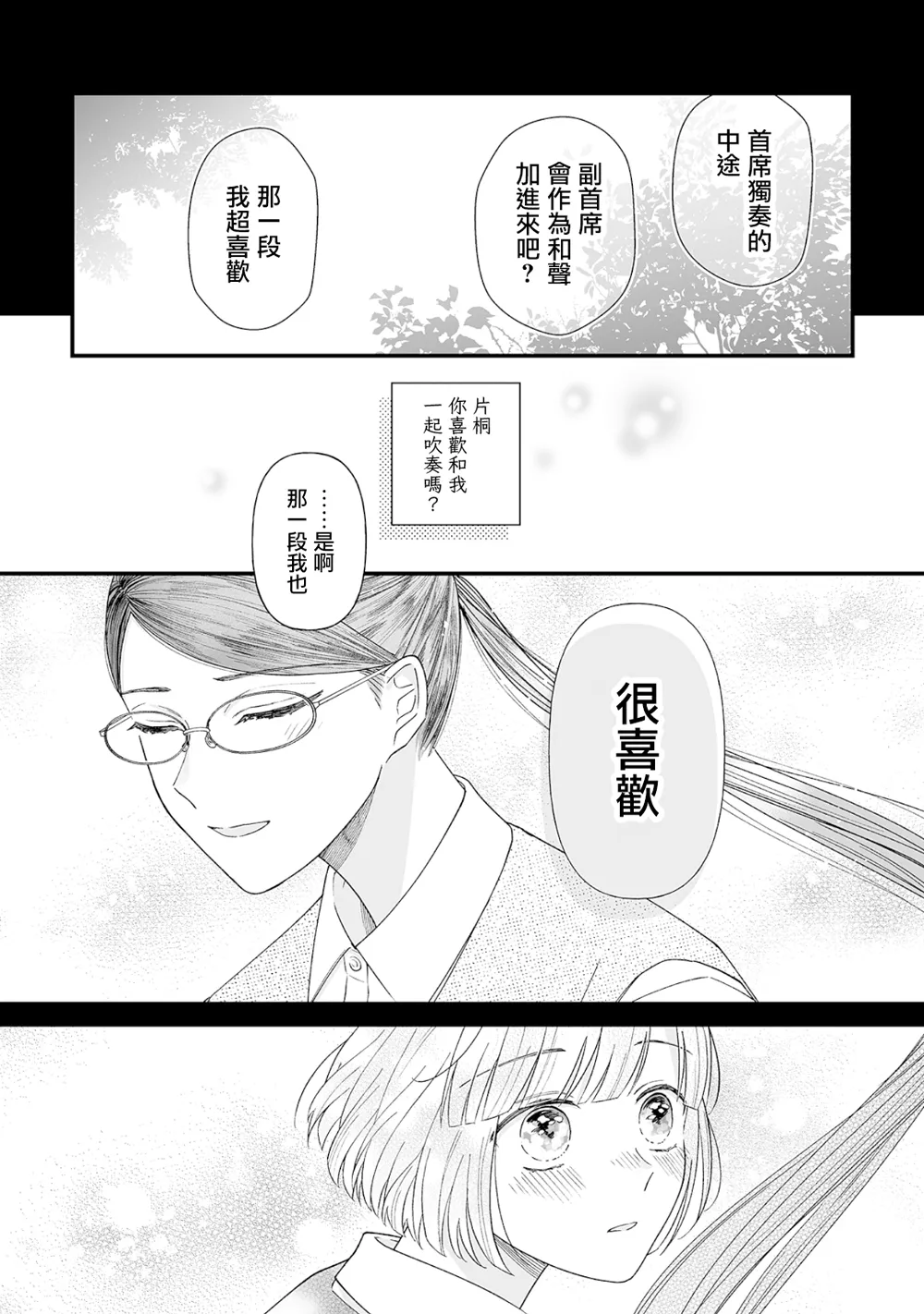 第07话 第16页