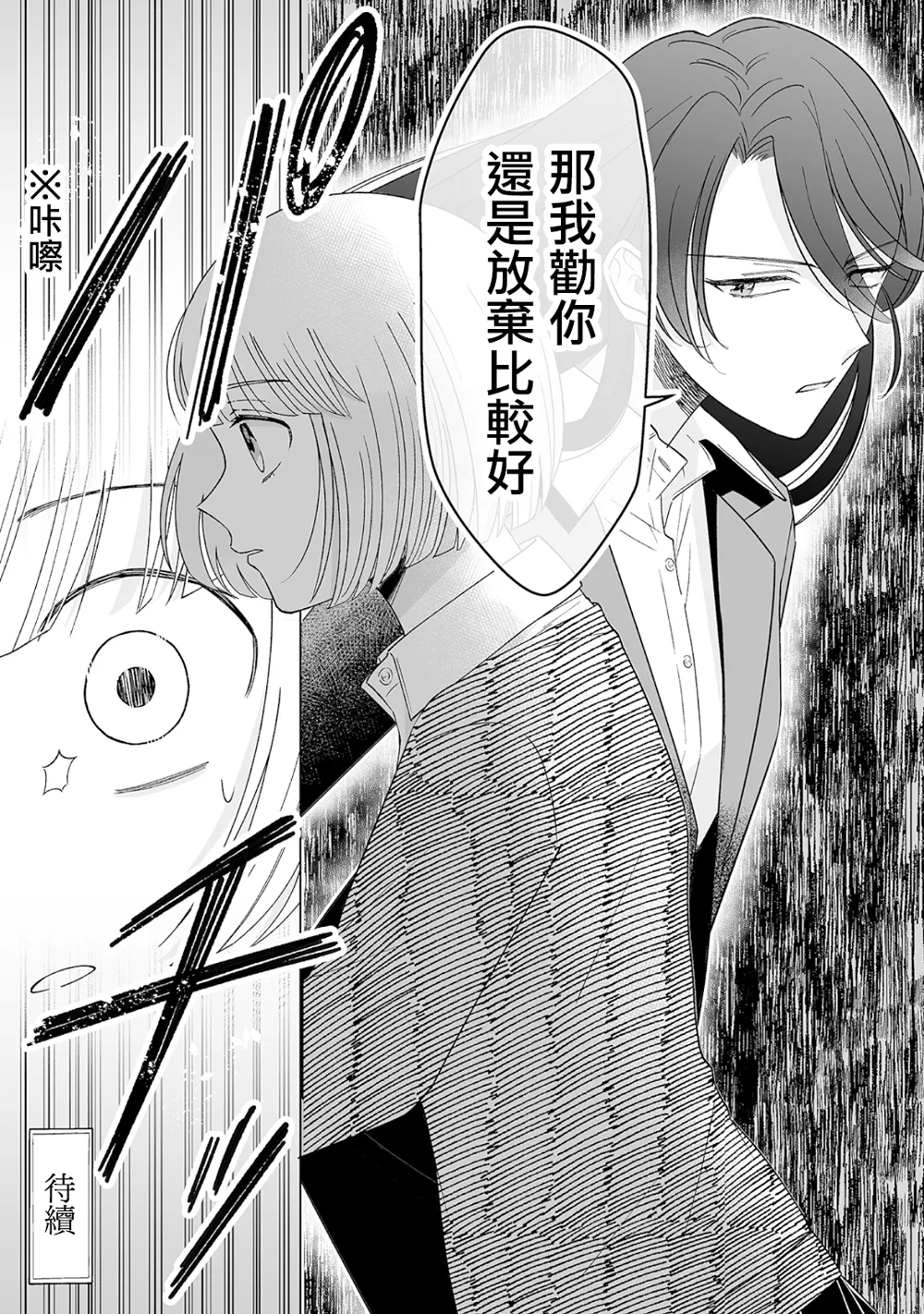 第07话 第18页