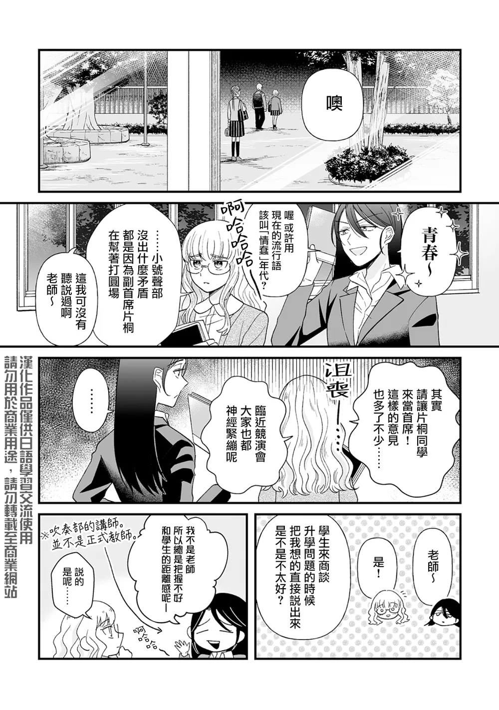 第06话 第1页