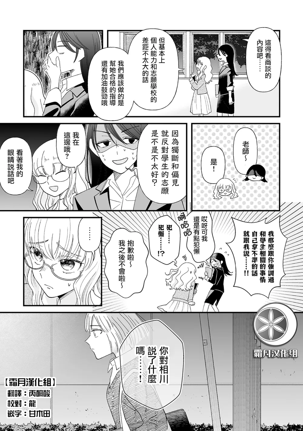 第06话 第2页