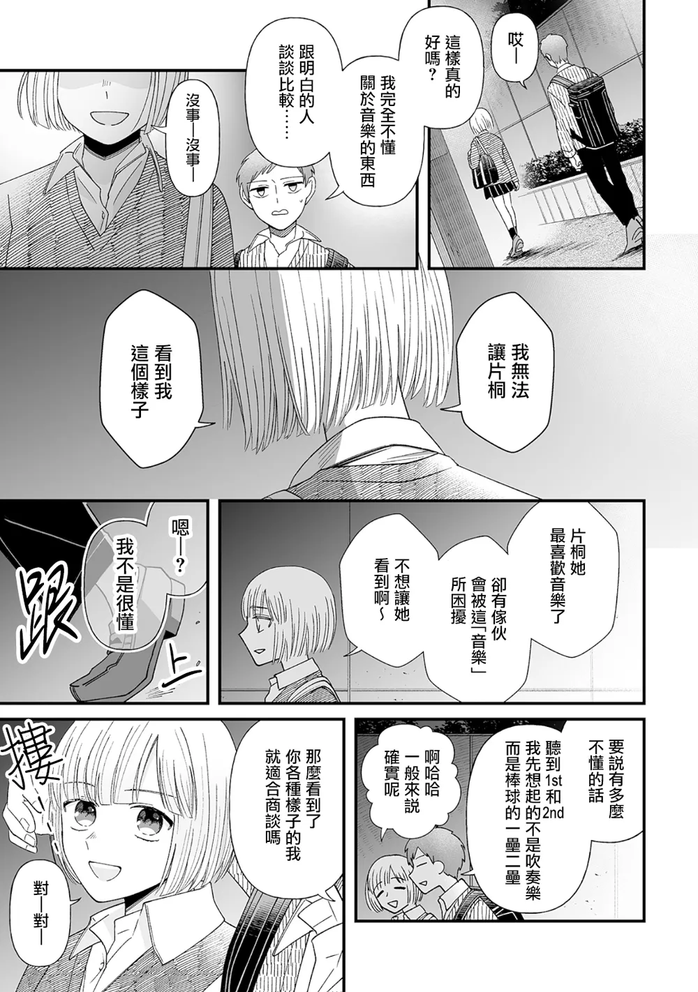 第06话 第3页