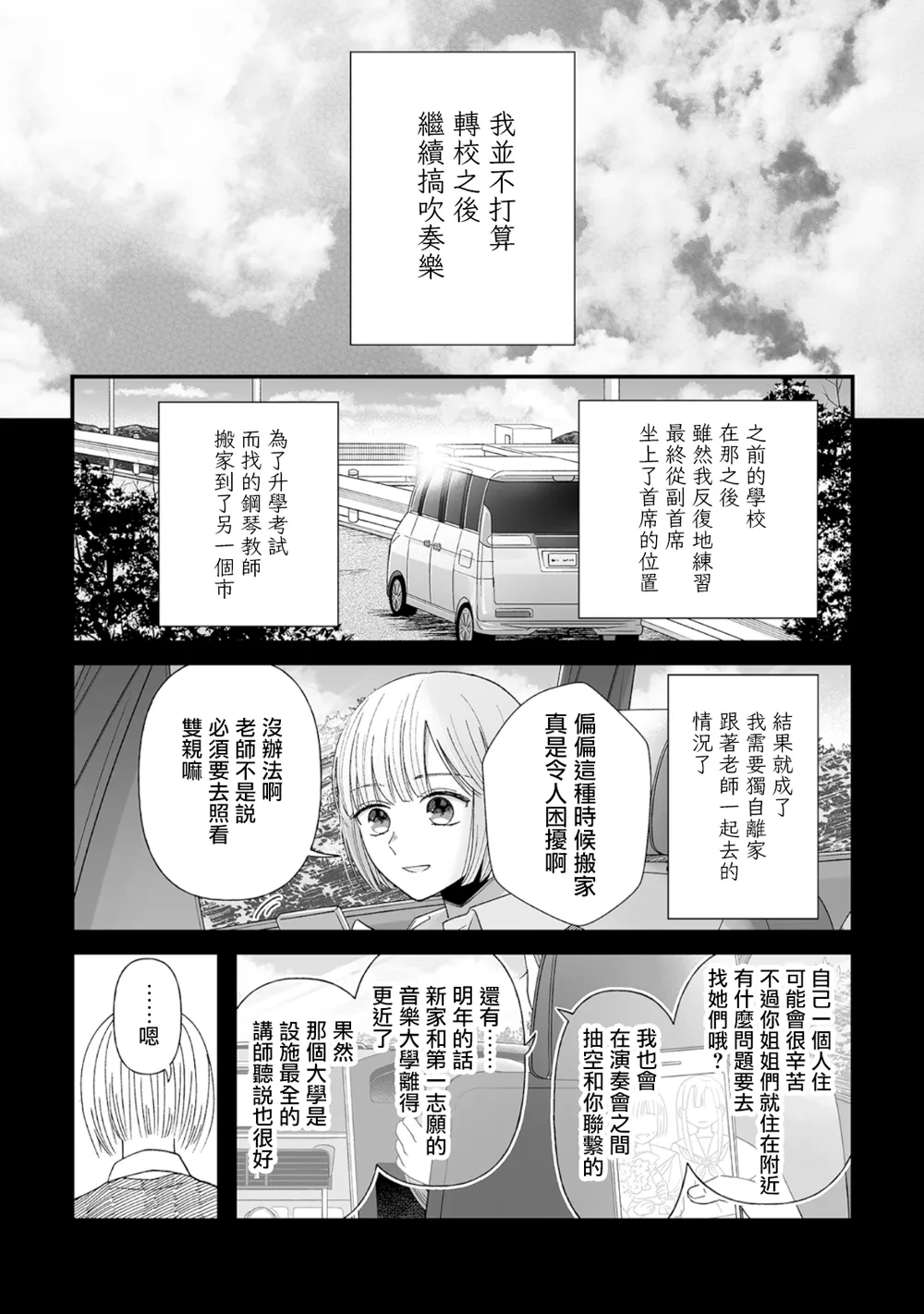 第06话 第5页