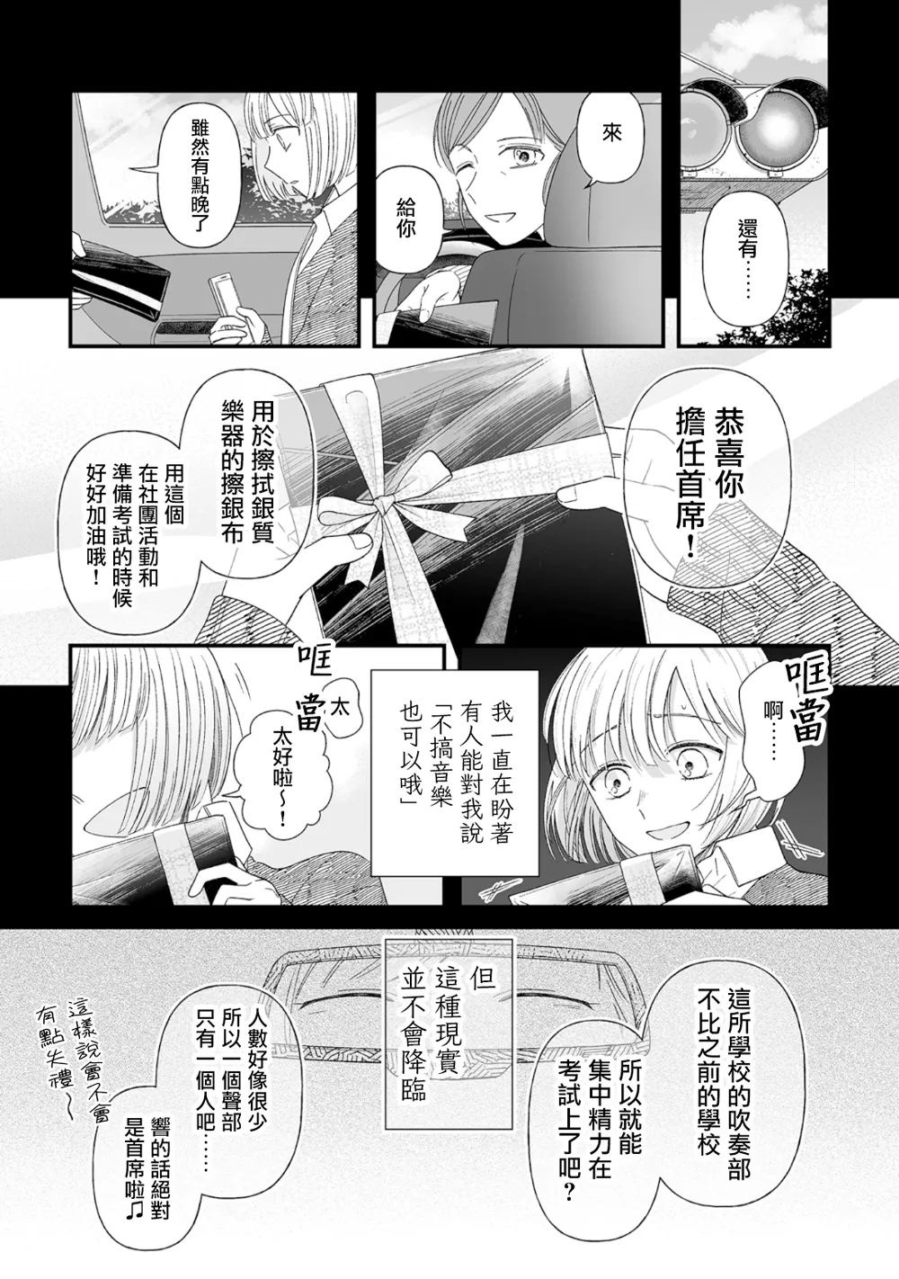 第06话 第6页
