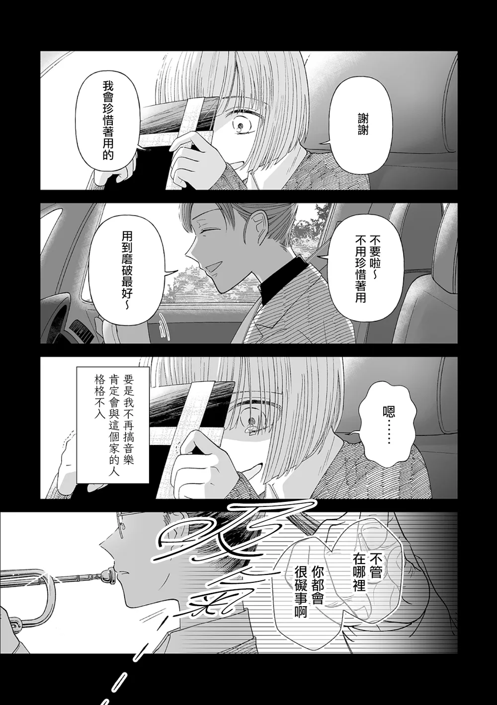 第06话 第7页