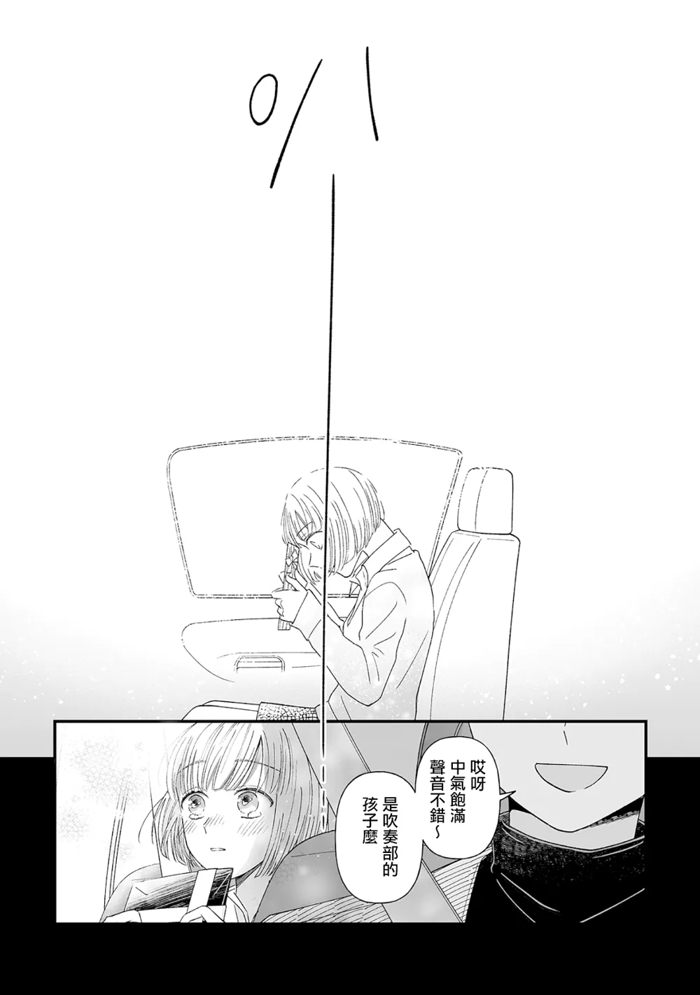第06话 第8页