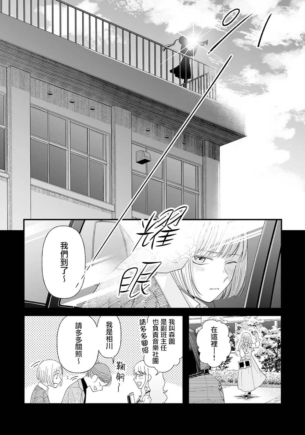第06话 第9页