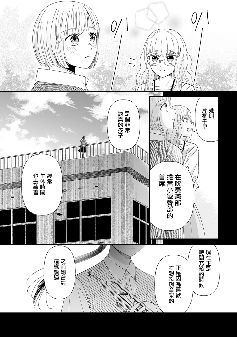 第06话 第10页