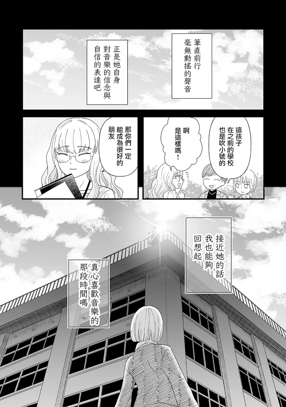 第06话 第12页