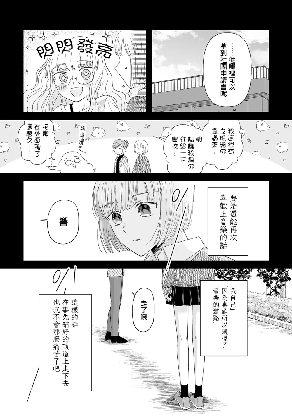 第06话 第13页