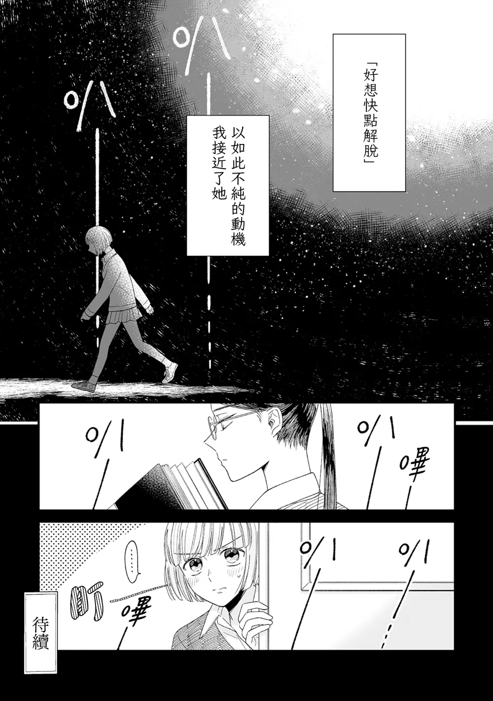 第06话 第14页