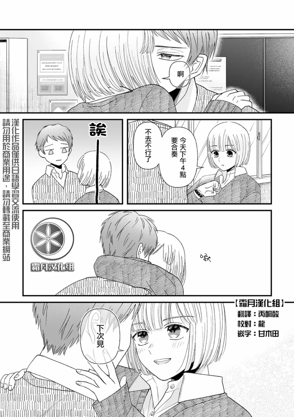 第5话 第1页