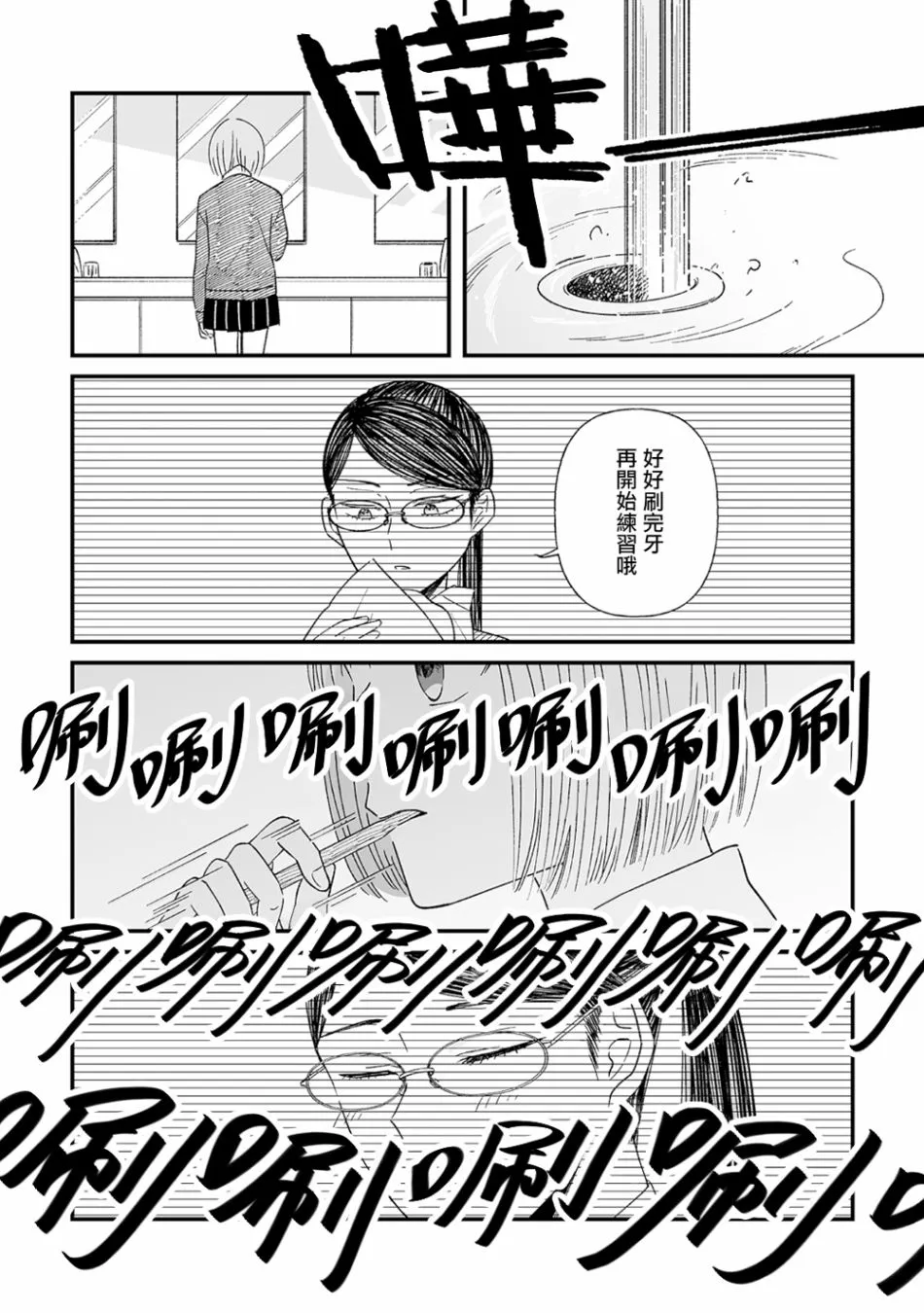 第5话 第2页