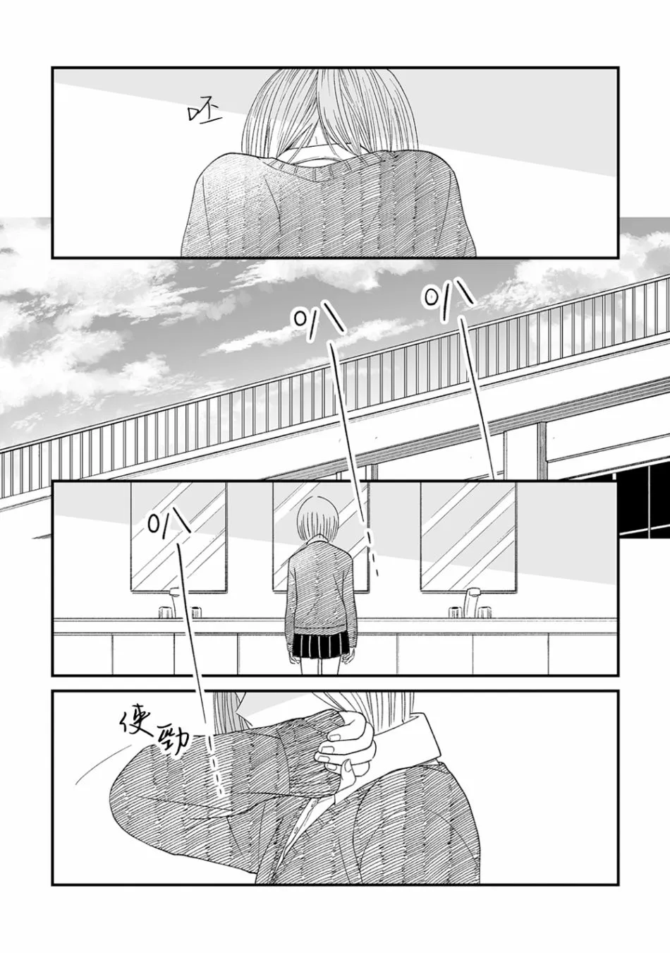 第5话 第3页