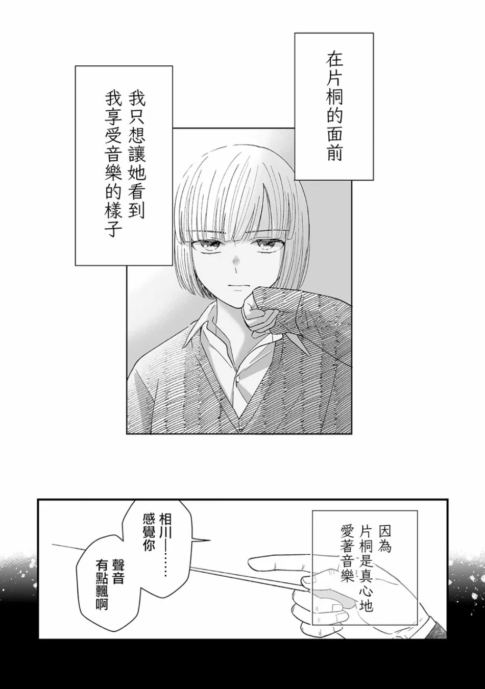 第5话 第4页