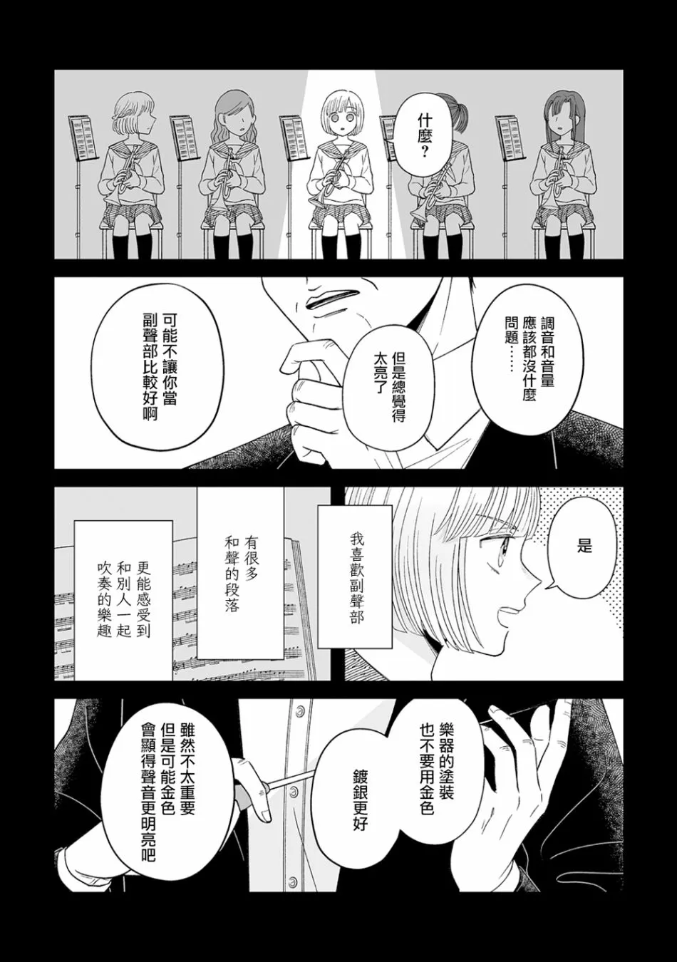 第5话 第5页