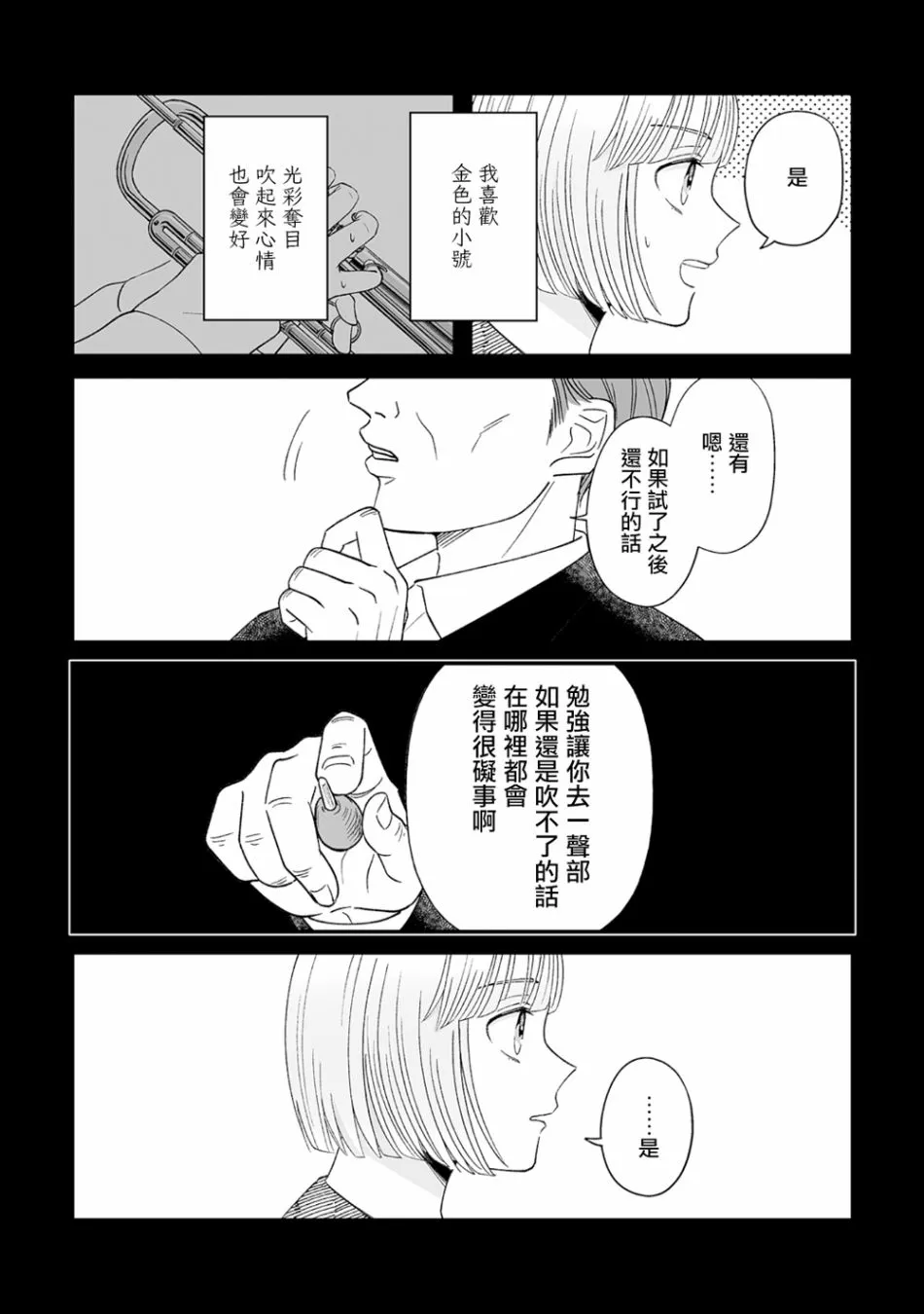 第5话 第6页