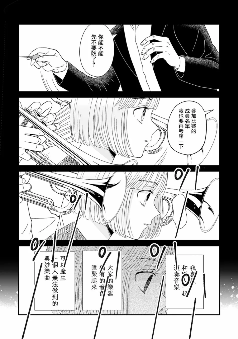 第5话 第7页