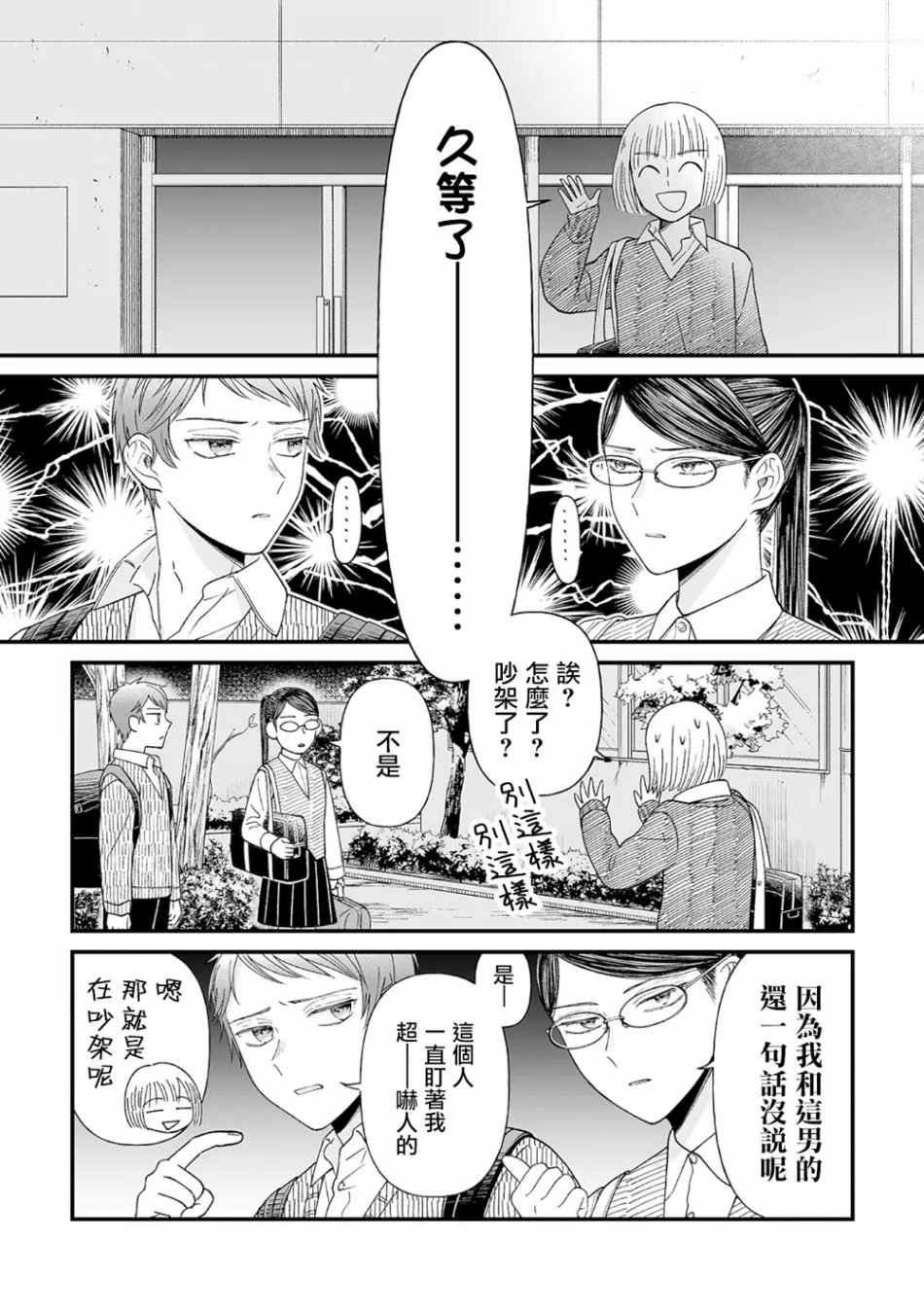 第5话 第8页