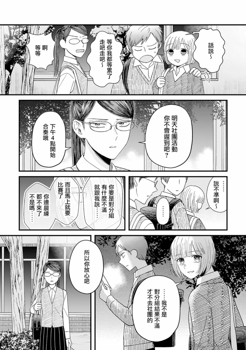 第5话 第9页