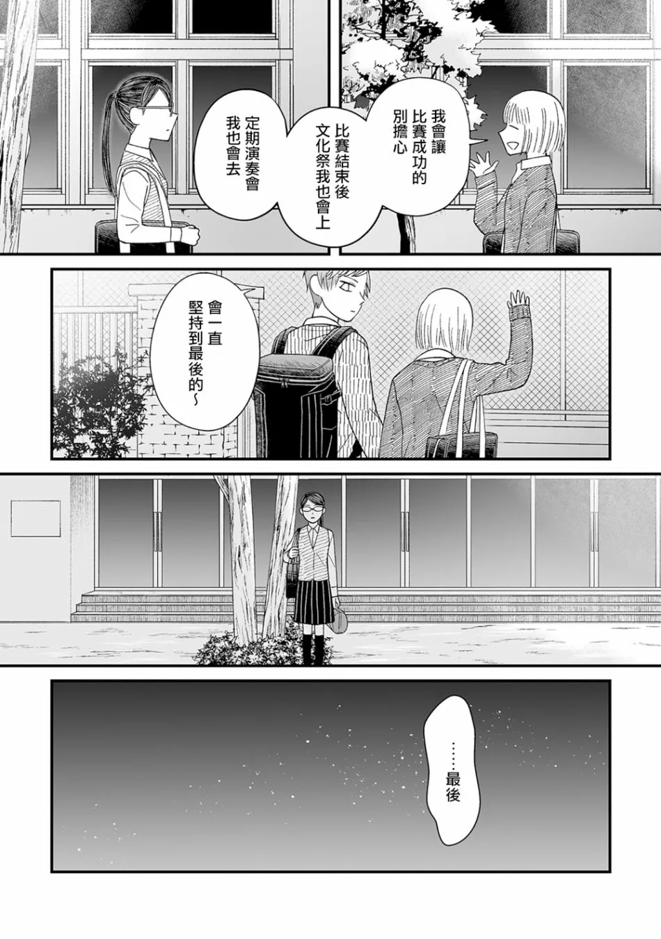 第5话 第10页