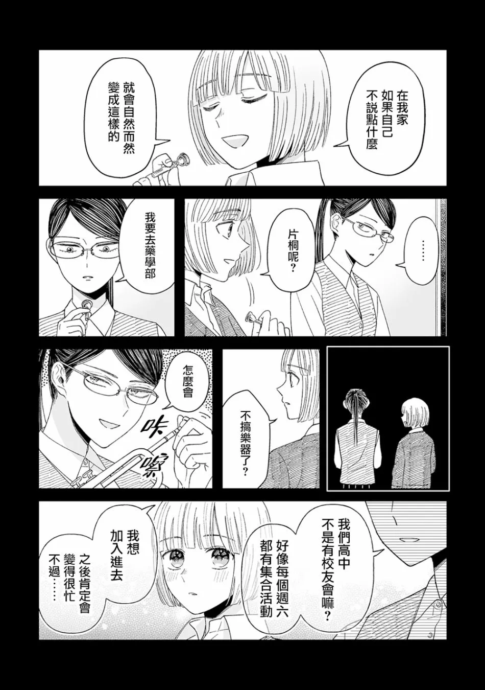 第5话 第12页