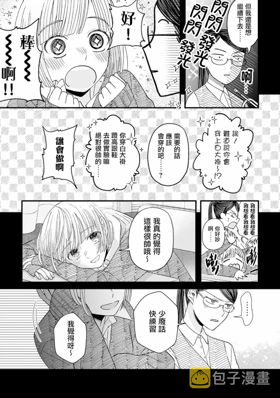 第5话 第13页