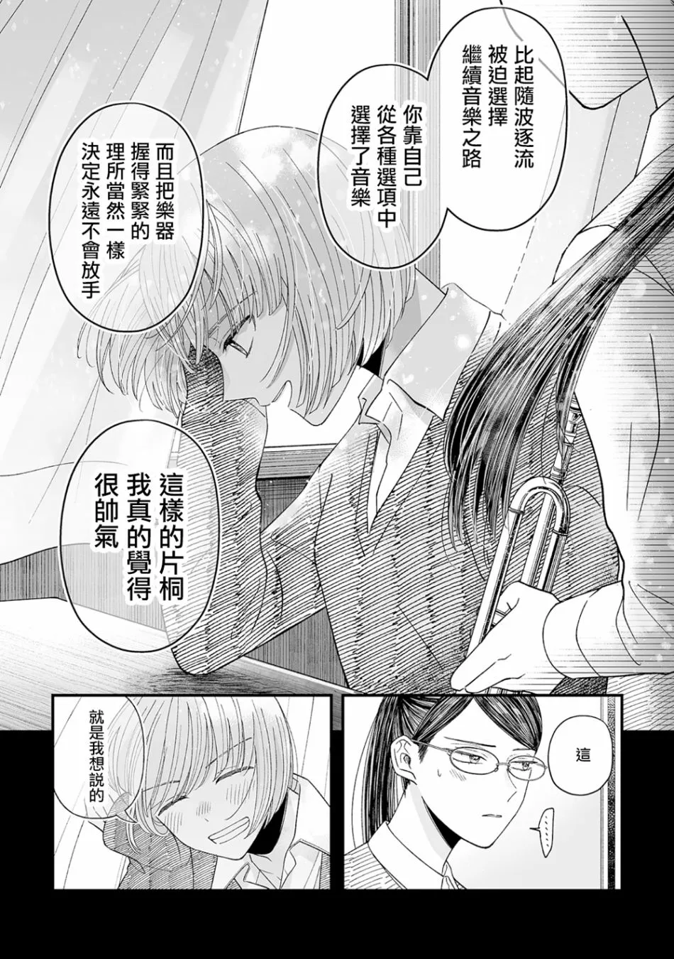 第5话 第14页