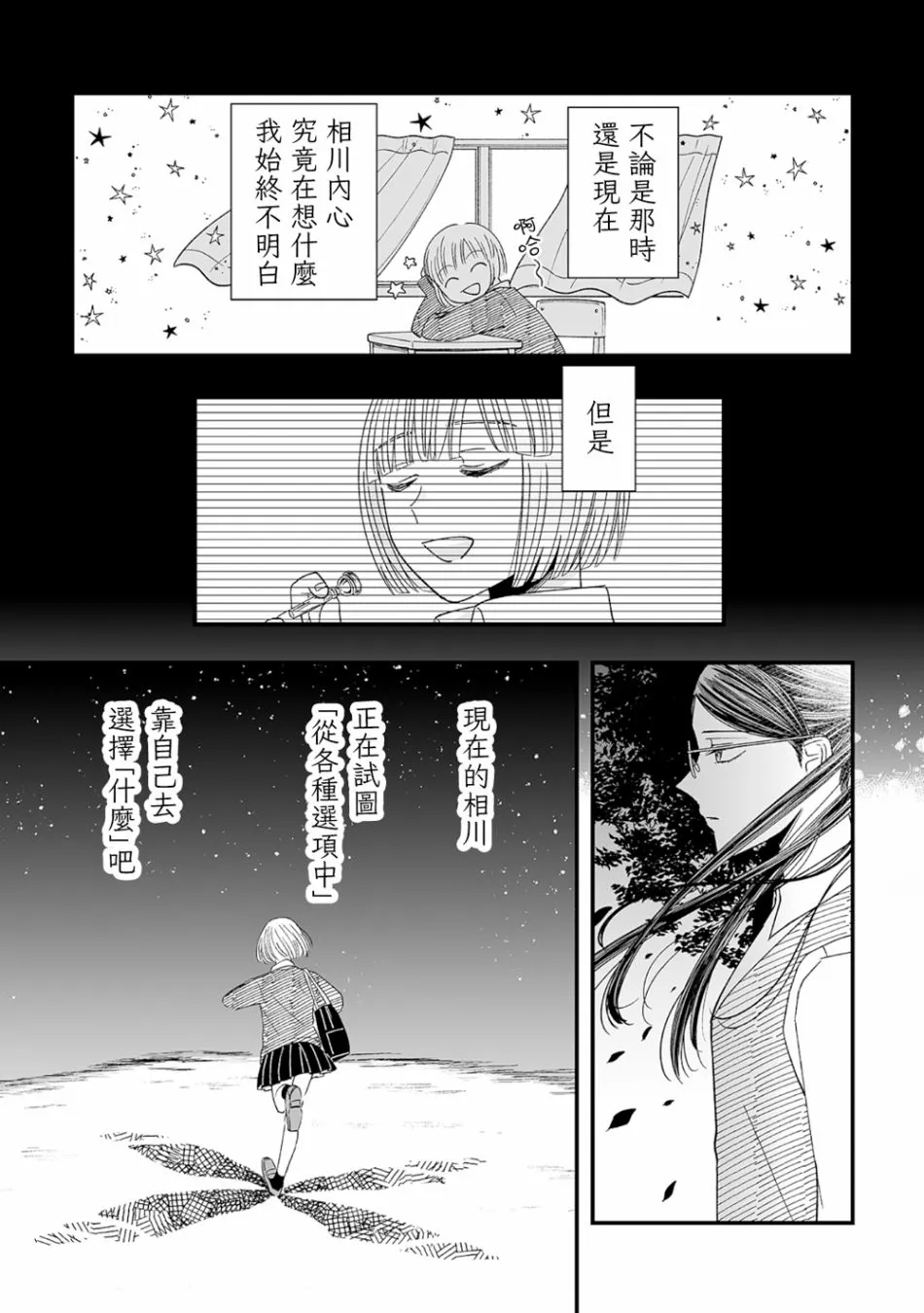 第5话 第15页