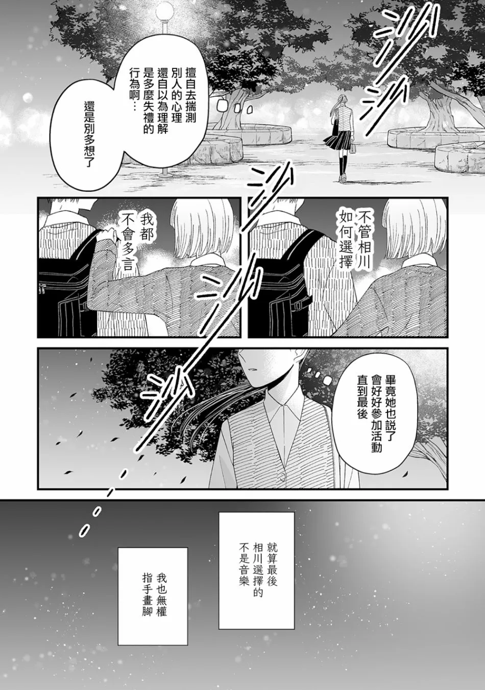 第5话 第16页