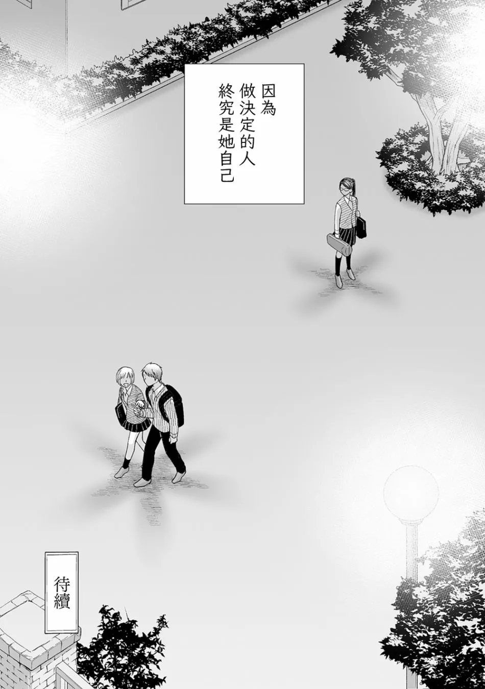 第5话 第17页