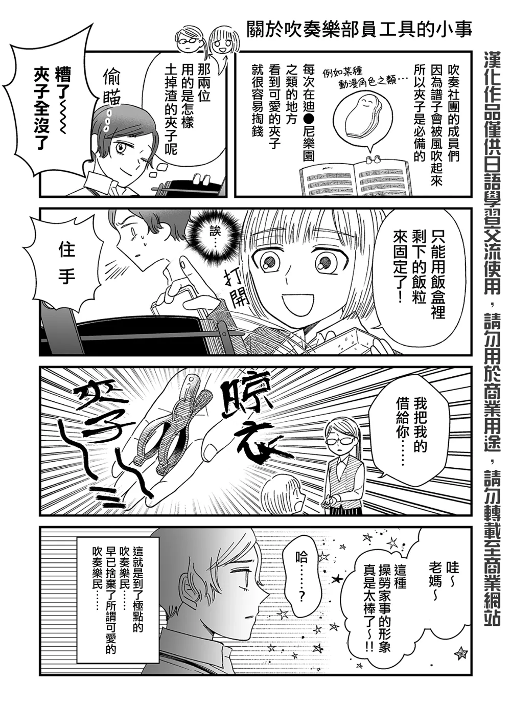 第4话 第2页