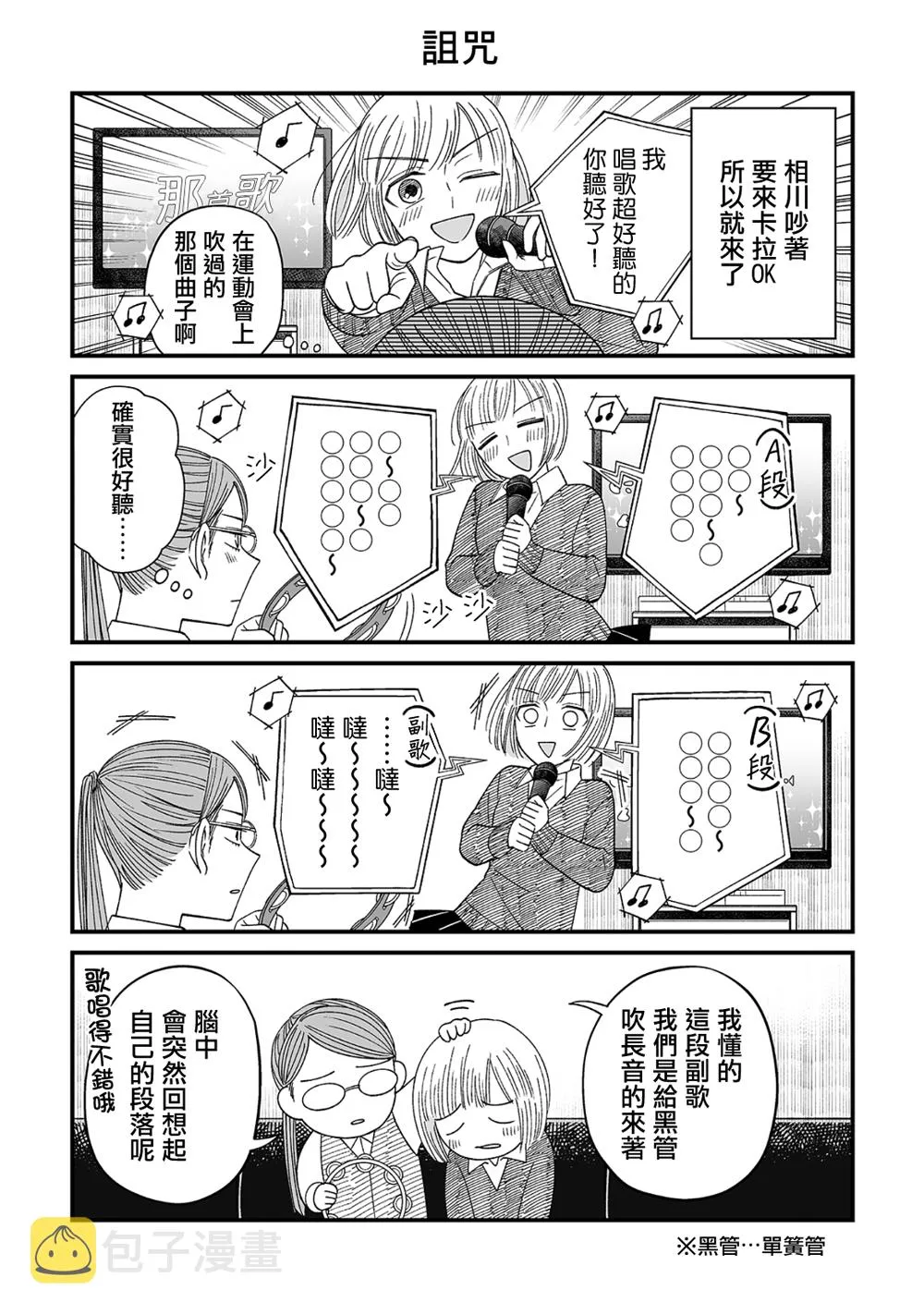 第4话 第3页