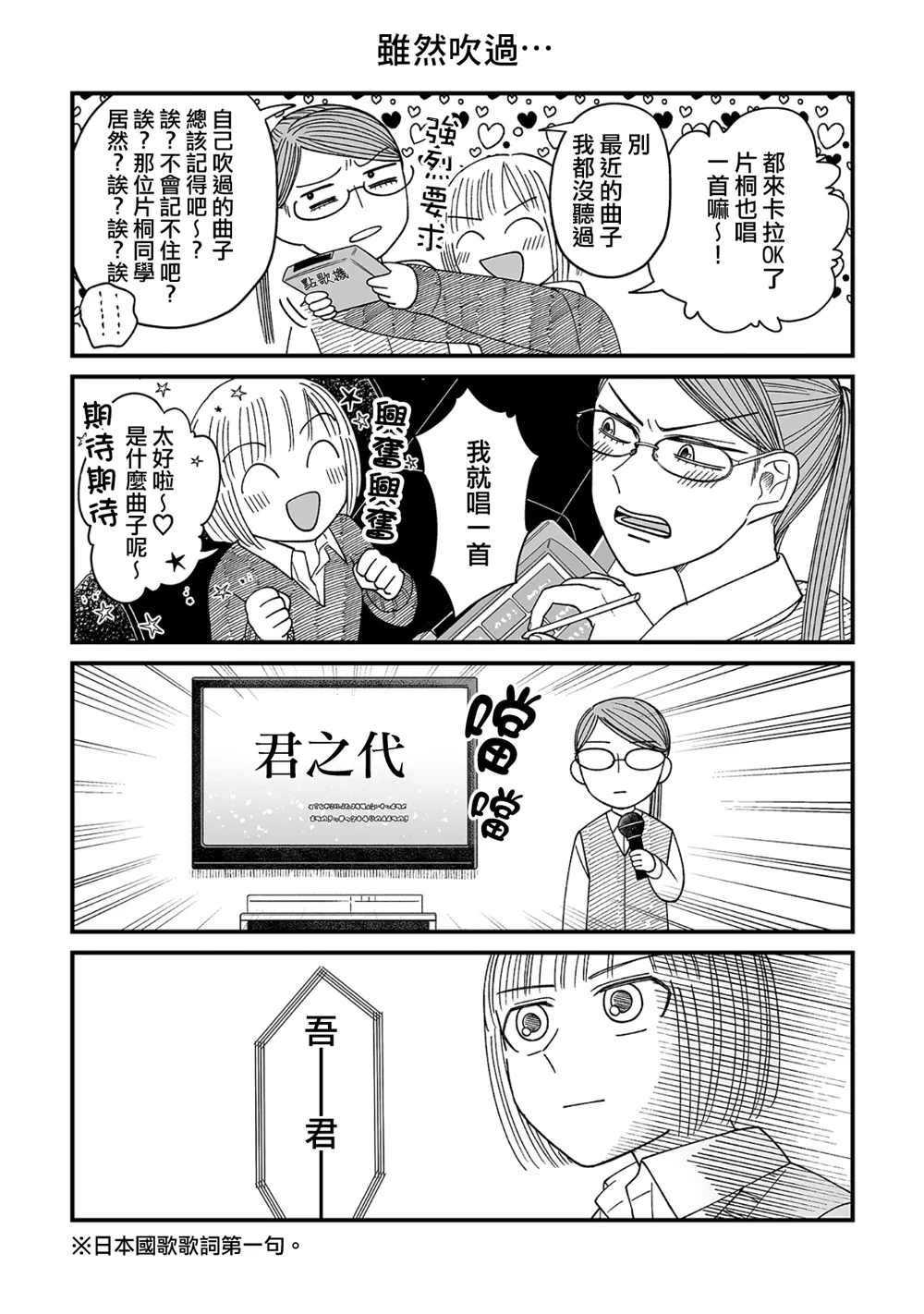 第4话 第4页