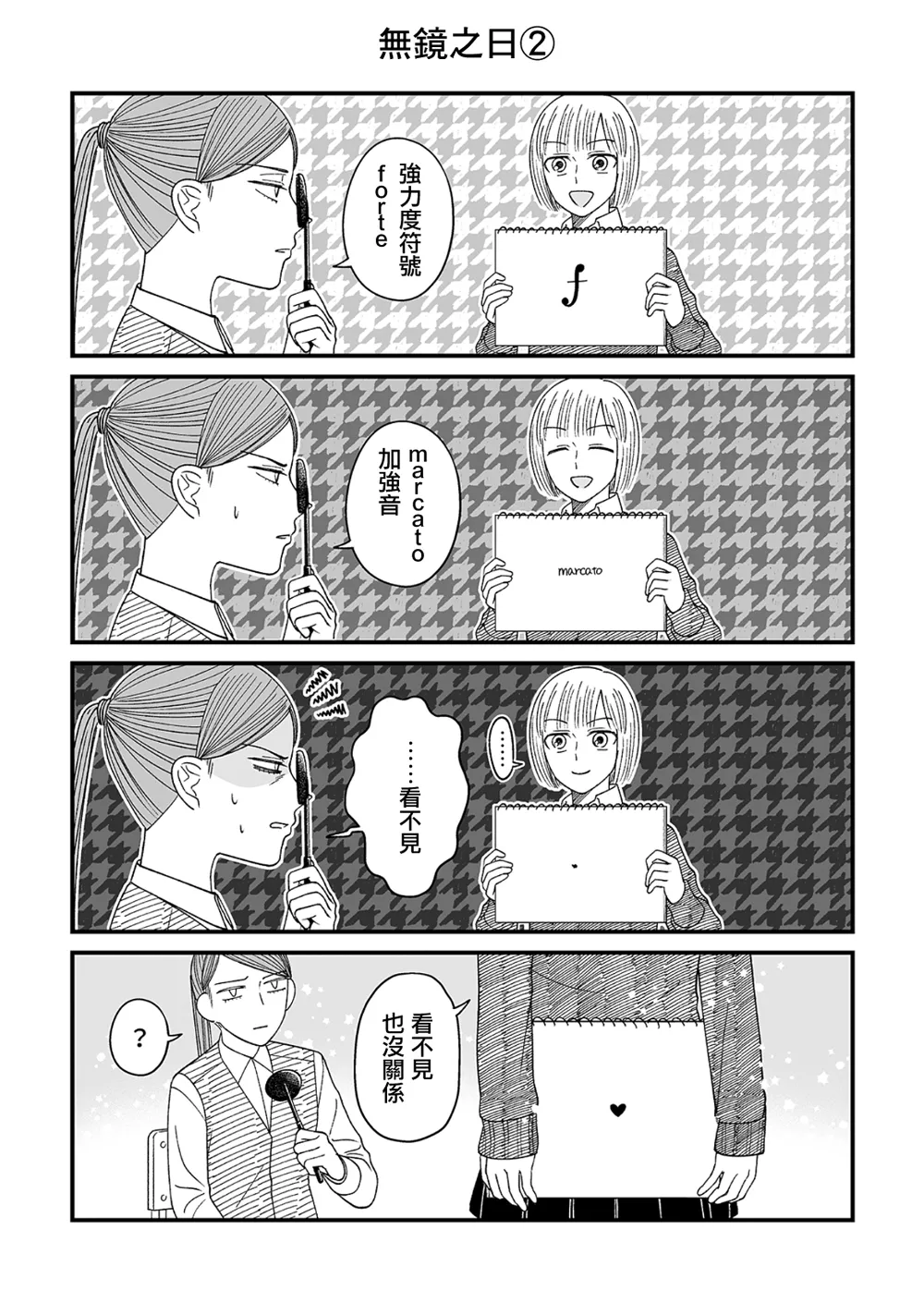 第4话 第7页