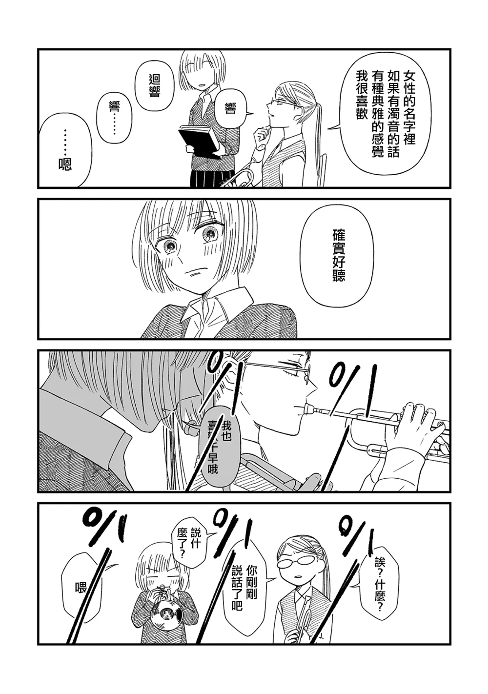 第4话 第9页