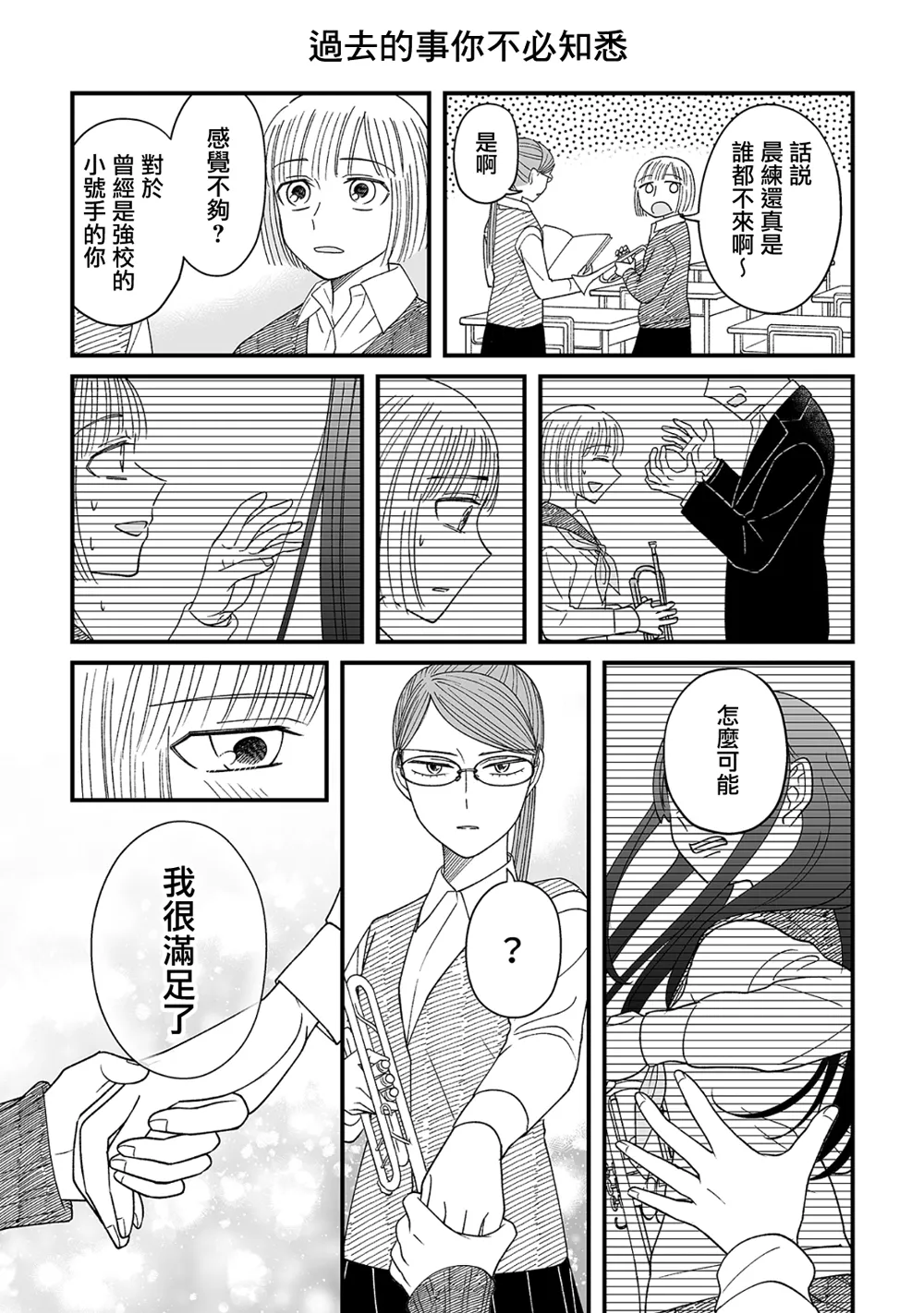 第4话 第10页