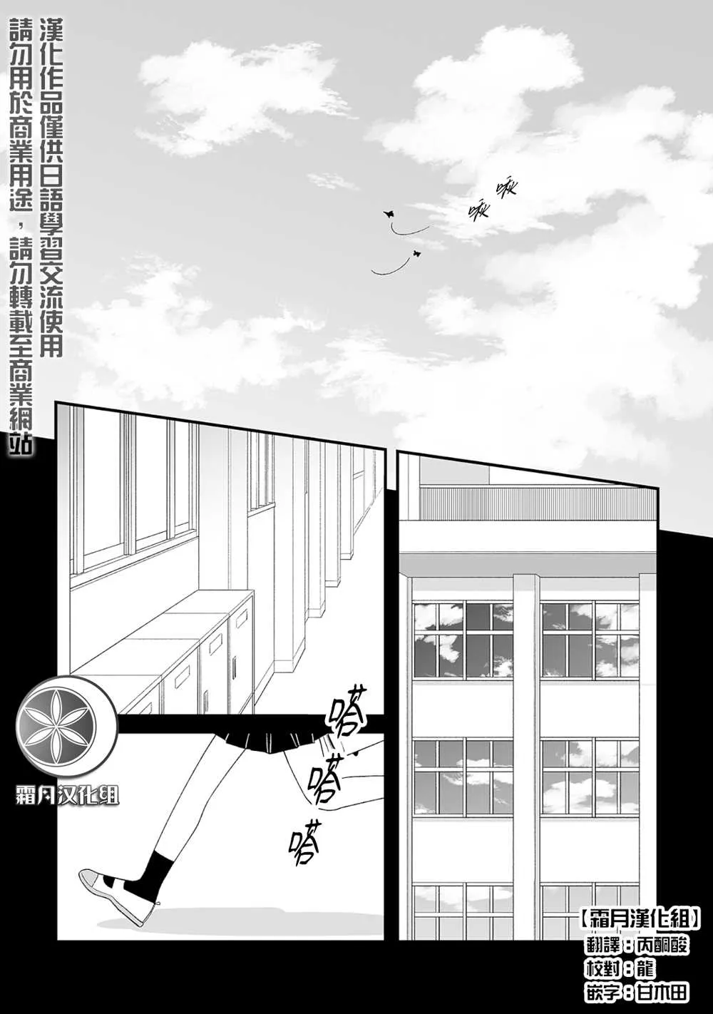 第3话 第1页