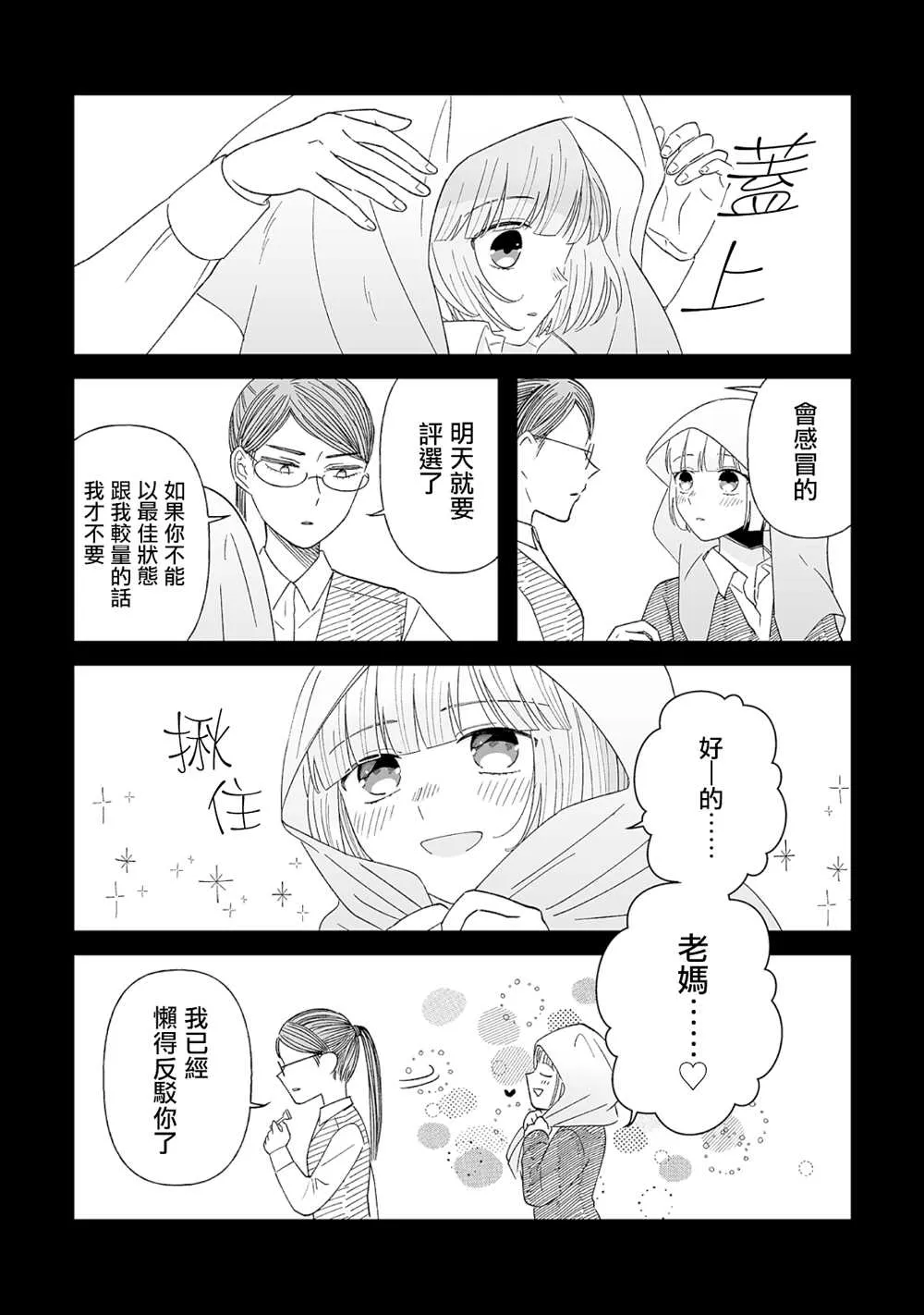 第3话 第3页