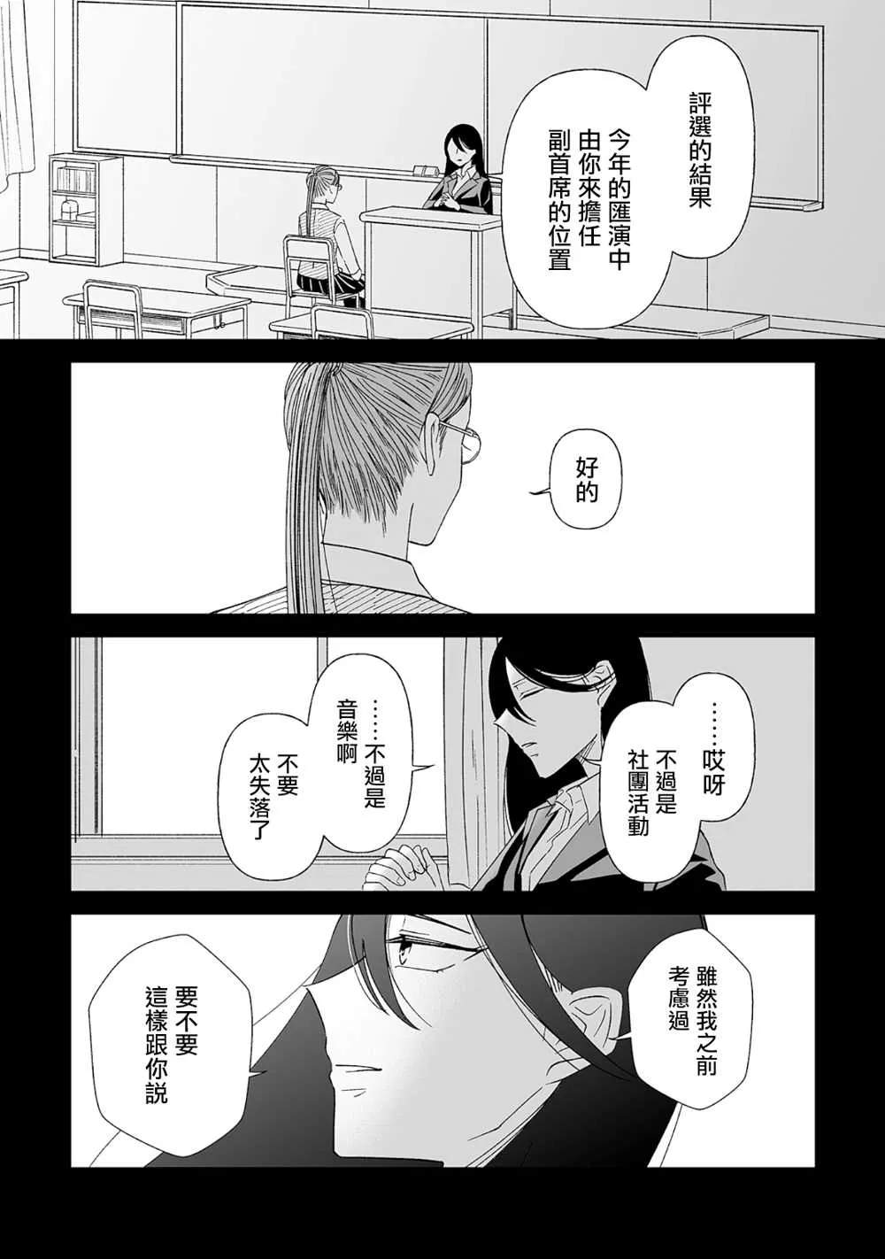第3话 第4页