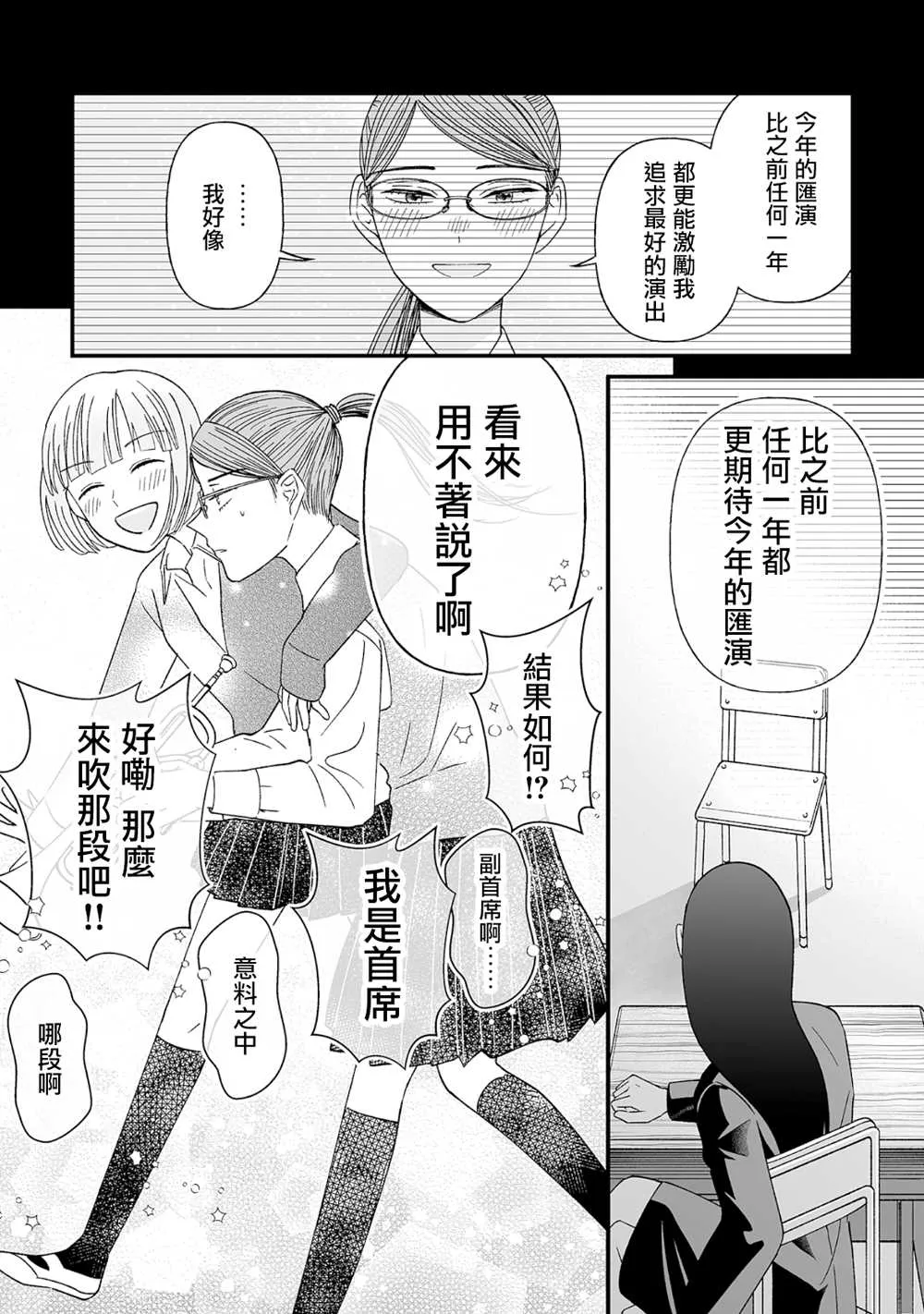第3话 第5页