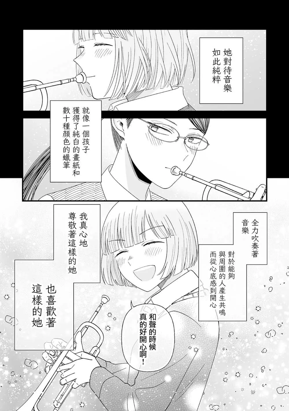 第3话 第7页