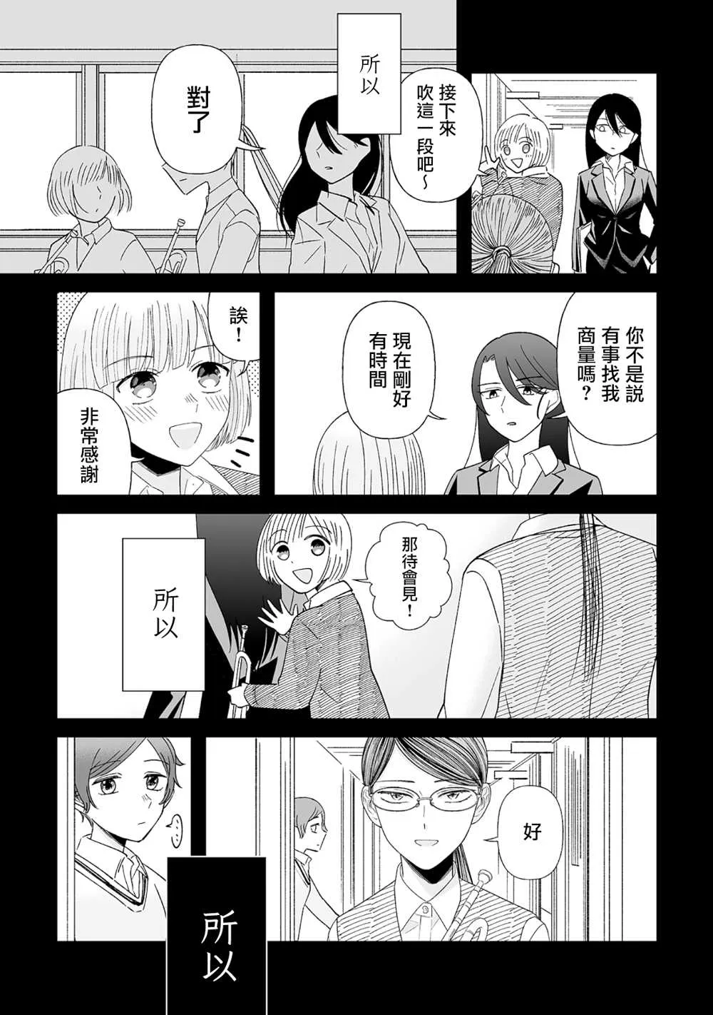 第3话 第8页