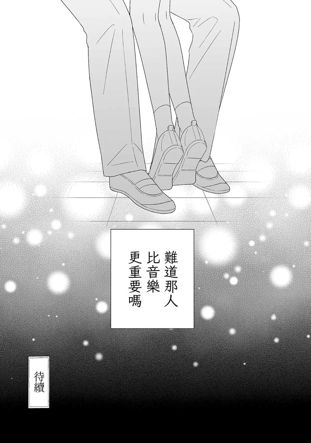 第3话 第10页