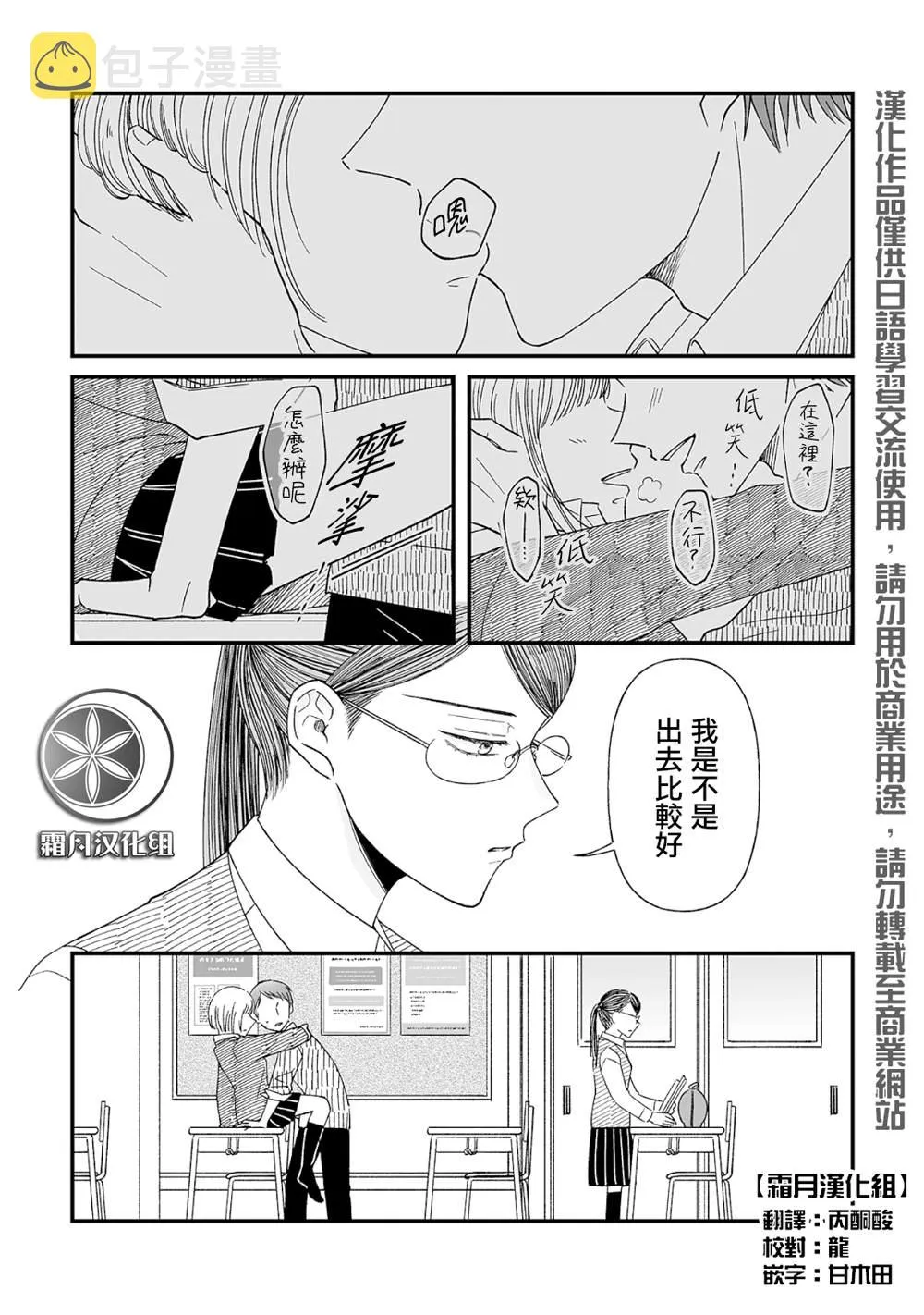 第1话 第1页