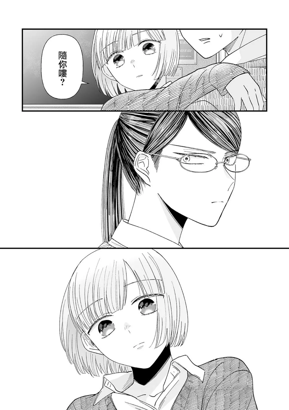 第1话 第2页