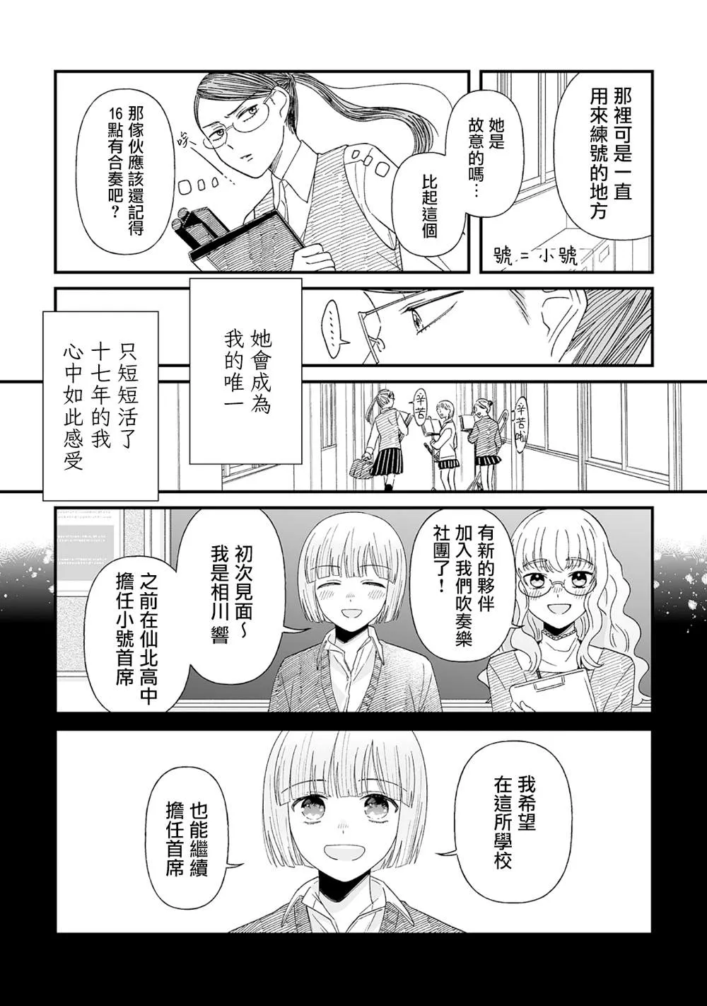 第1话 第4页