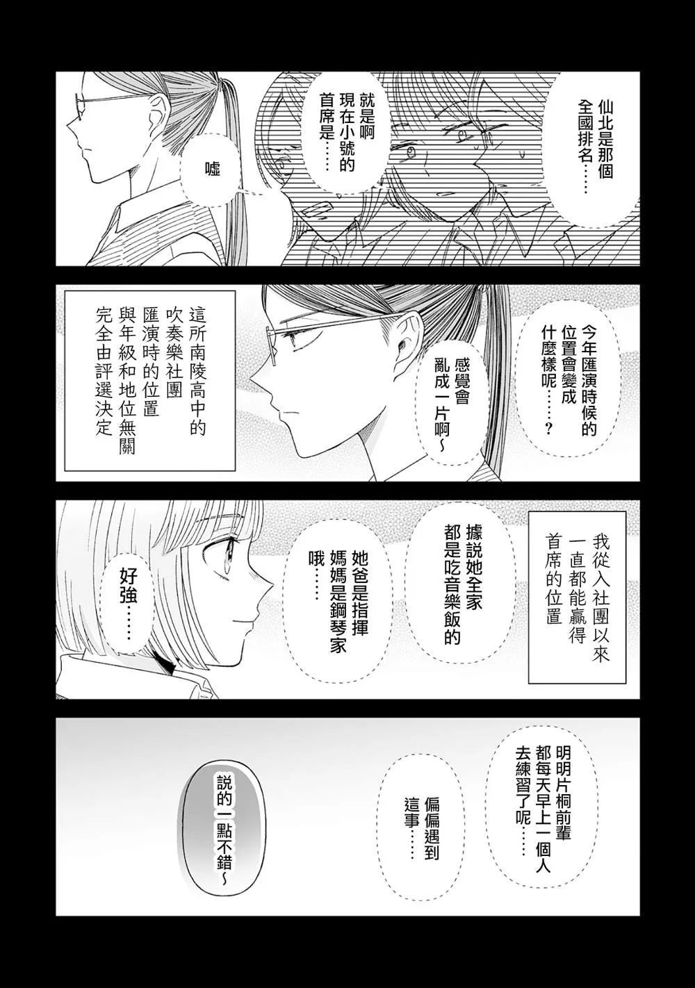 第1话 第5页